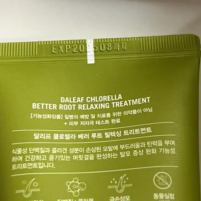 달리프 클로렐라 베러 루트 릴렉싱 트리트먼트 100ml