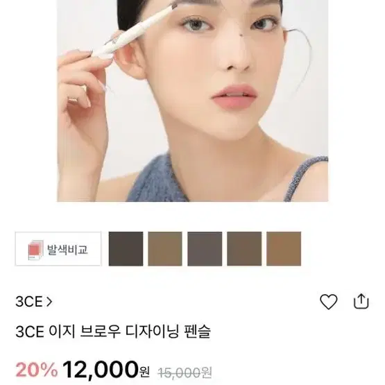 3CE 이지 브로우 디자이닝 펜슬 새상품