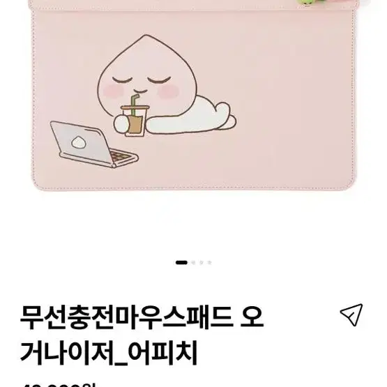 테블릿 거치 무선충전 마우스패드 오거나이저 어피치