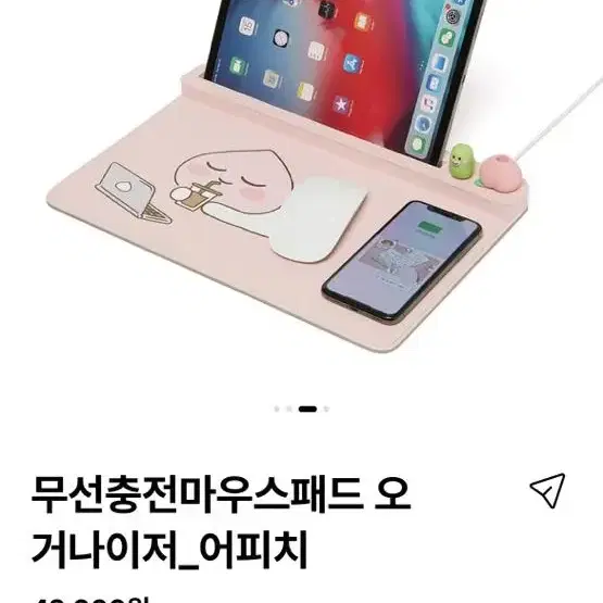 테블릿 거치 무선충전 마우스패드 오거나이저 어피치