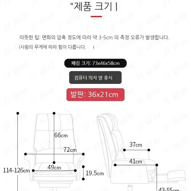 게이밍 의자 [블랙/아이보리]