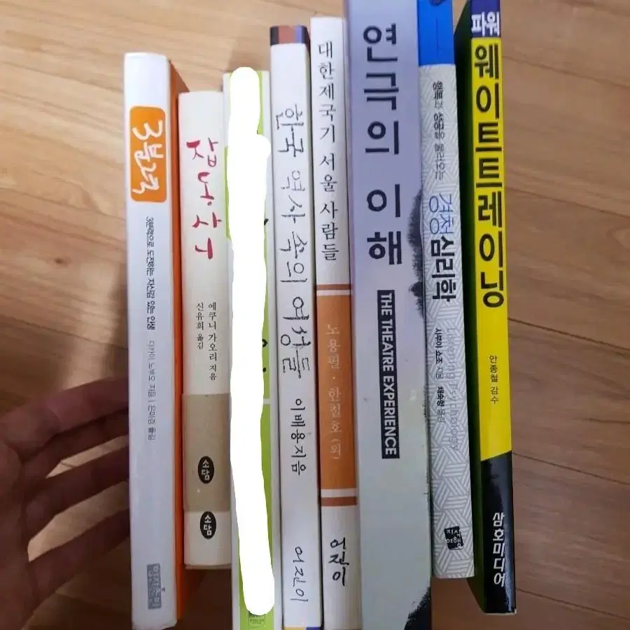 가슴 뛰는삶, 유쾌한소통의법칙,경청심리학, 연기자를 위한 발성훈련, 인문