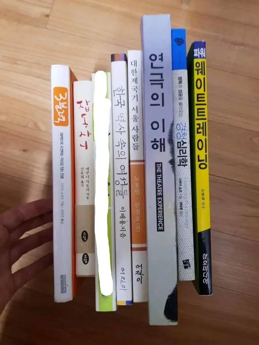 가슴 뛰는삶, 유쾌한소통의법칙,경청심리학, 연기자를 위한 발성훈련, 인문