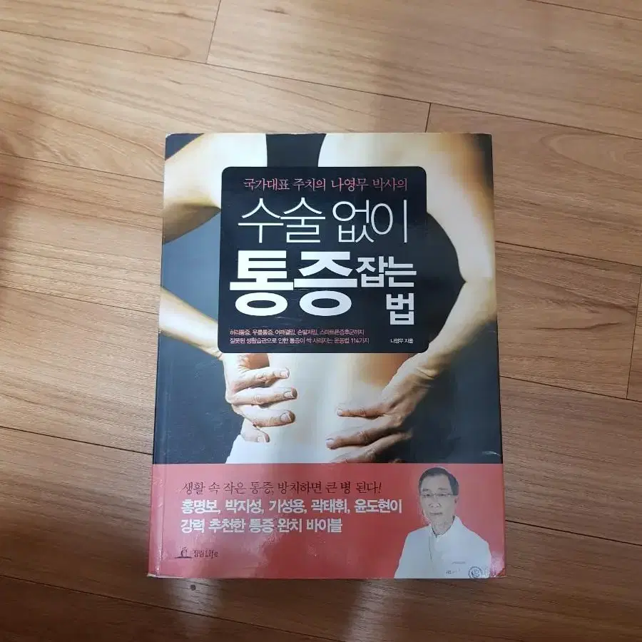 가슴 뛰는삶, 유쾌한소통의법칙,경청심리학, 연기자를 위한 발성훈련, 인문