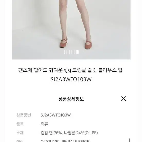 한섬 SJSJ 블라우스  &자켓