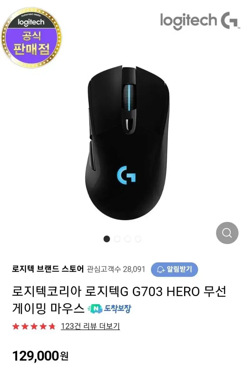 로지텍코리아 로지텍 G703 HERO (유)무선 게이밍마우스 | 브랜드 중고거래 플랫폼, 번개장터 로지텍코리아 로지텍 G703 Hero (유)무선 게이밍마우스 | 브랜드 중고거래 플랫폼, 번개장터