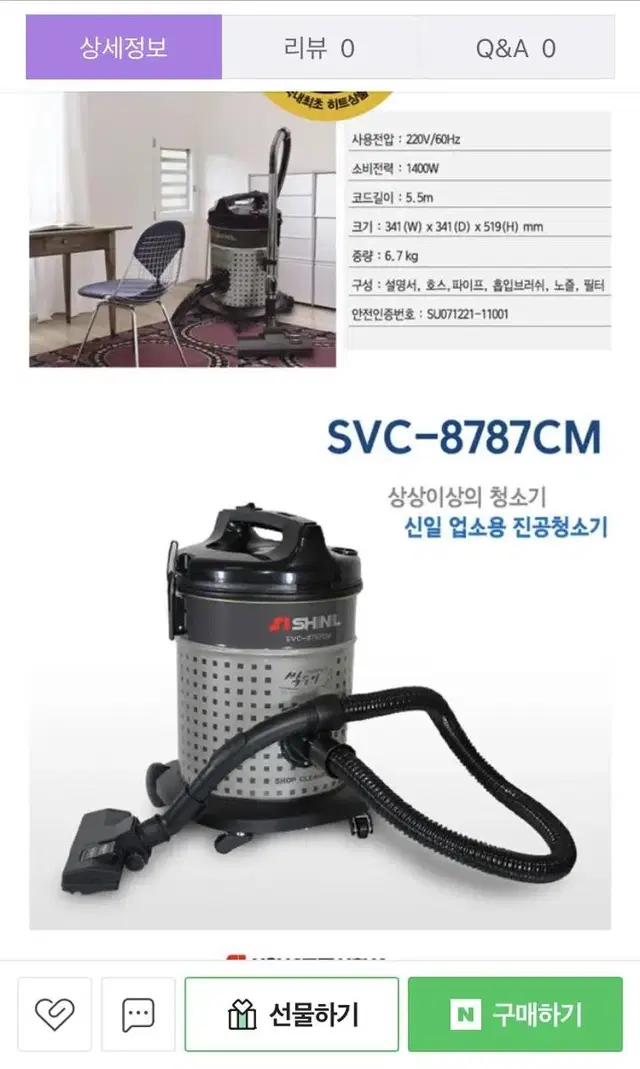 신일 업소용 대형 청소기 건식청소기 SVC-HV4D