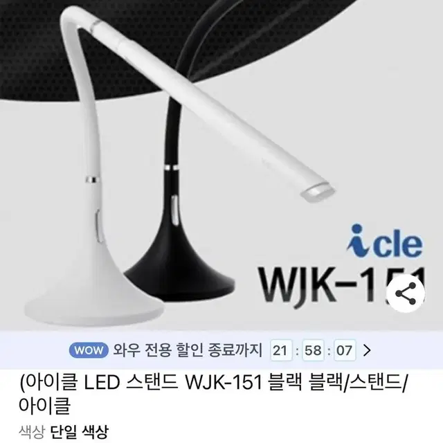 아이클 LED 눈보호 스탠드(원가12만원)