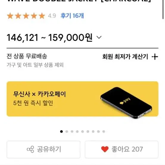 oioi 셋업 오아이오아이컬렉션 더블버튼 자켓 웨이브자켓