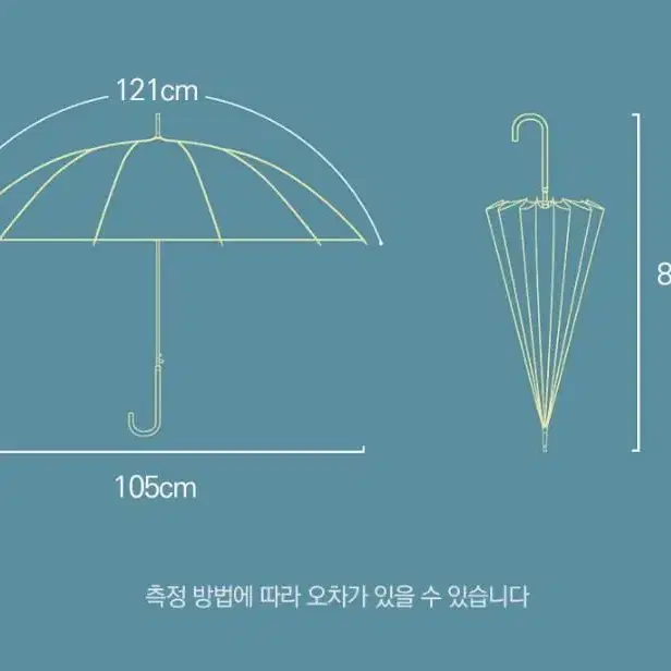 비샐걱정 X 장우산 8가지색상 급처분