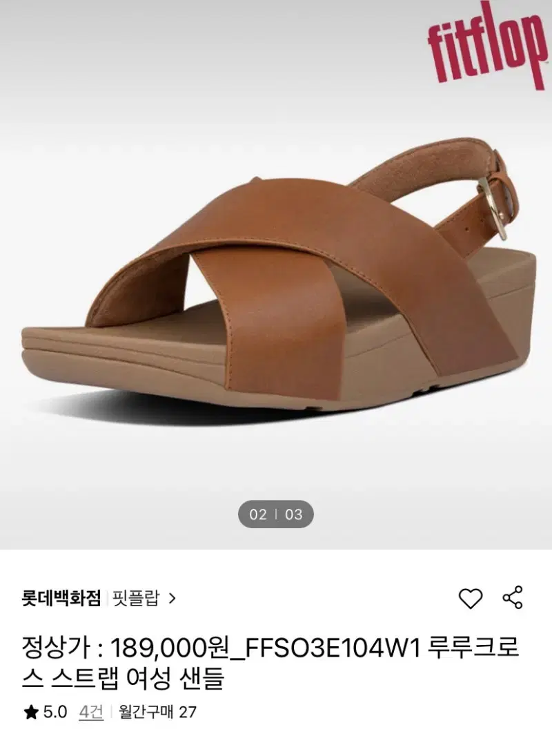 핏플랍 샌달 루루 갈색 235 사이즈