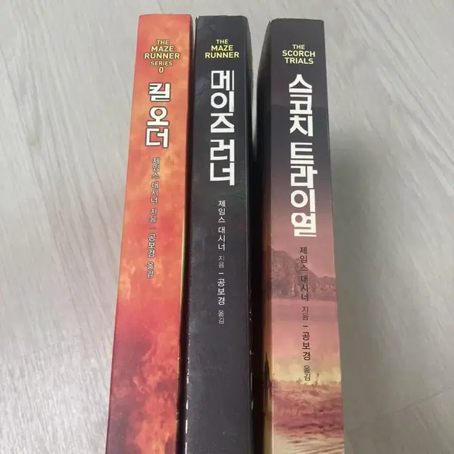 메이즈러너 시리즈 책 + 무료 랜덤 책 1권