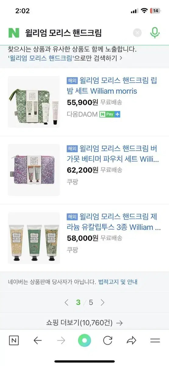 윌리엄모리스 솔리트퍼퓸핸드크림 30ml