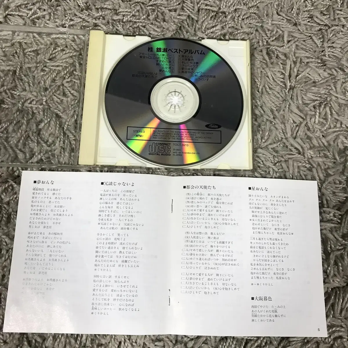 [중고음반/CD] 엔카앨범 계은숙 베스트앨범 일본반