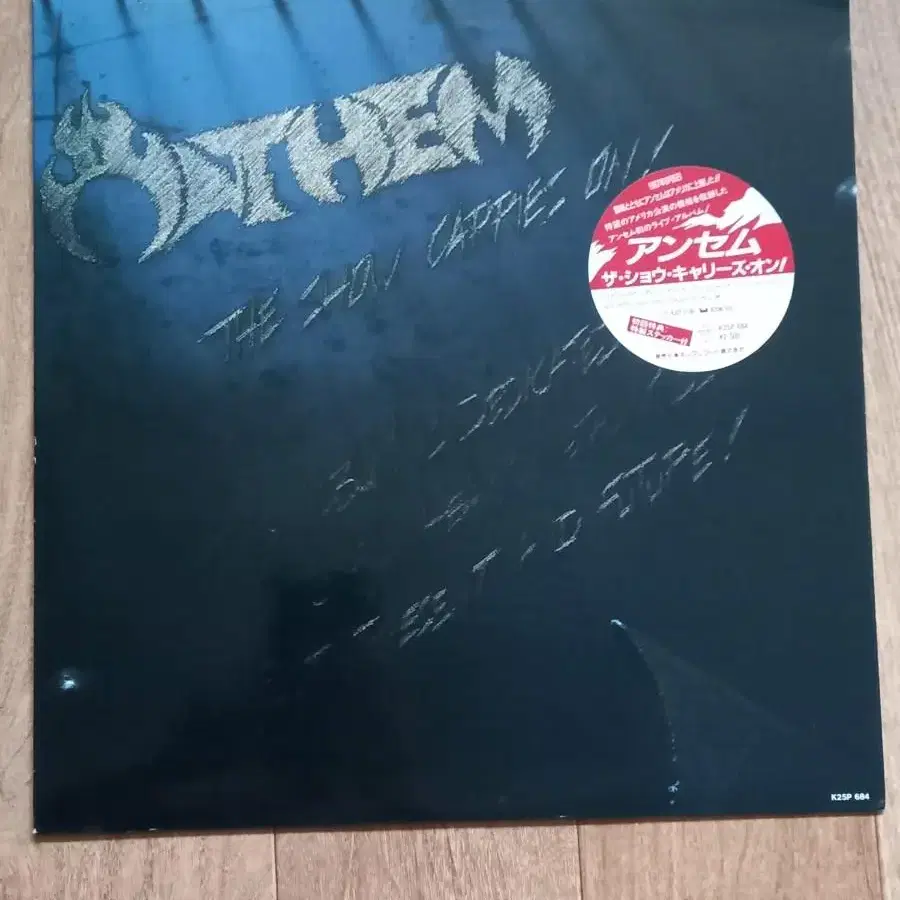 anthem lp 앤섬 엘피