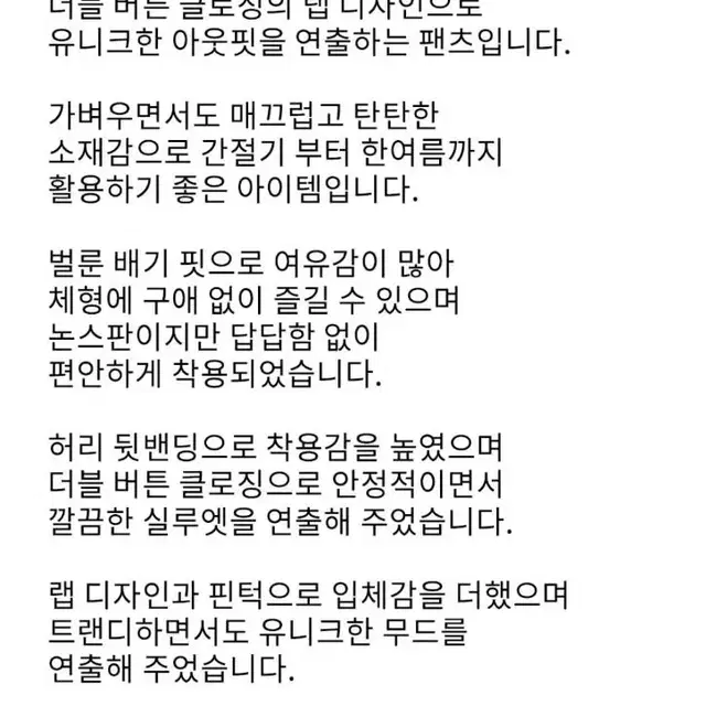 밴딩 팬츠