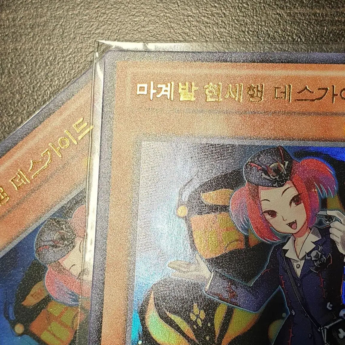 유희왕 마계발 현세행 데스가이드 EXP5-KR005 1st edition