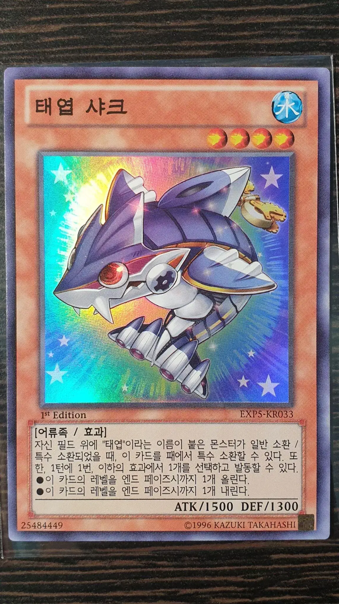 Yu-Gi-Oh Tae-Yeop Shark EXP5-EN033 1st edition