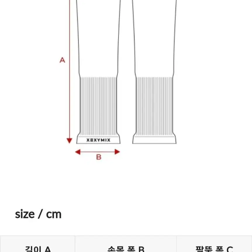 필드 팔토시(젝시믹스)