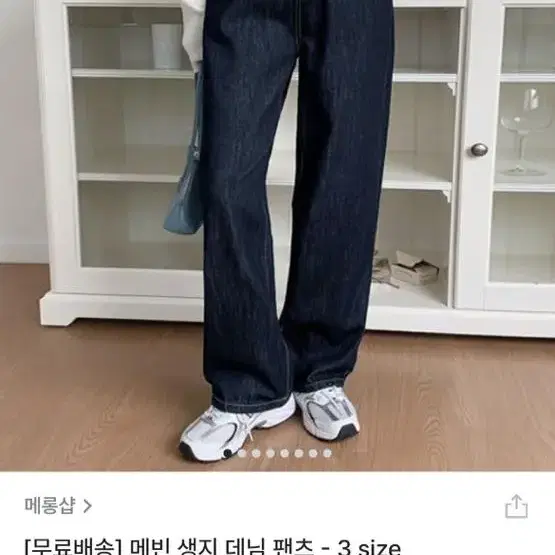 메롱샵 생지 데님 팬츠 S