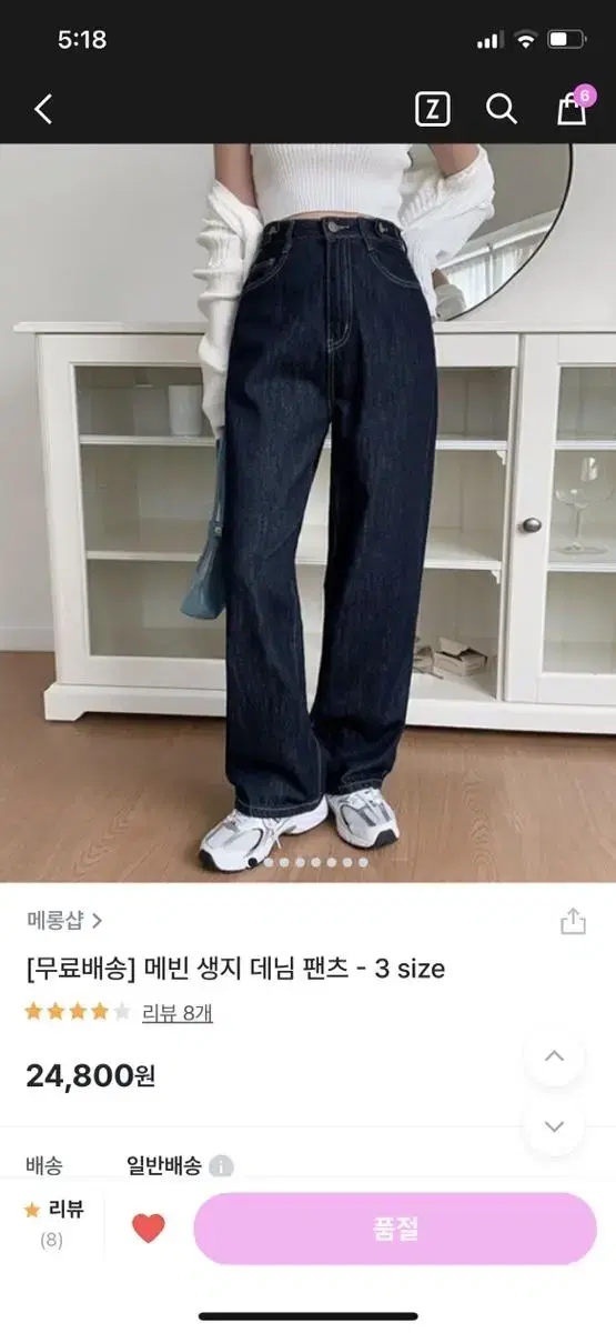 메롱샵 생지 데님 팬츠 S