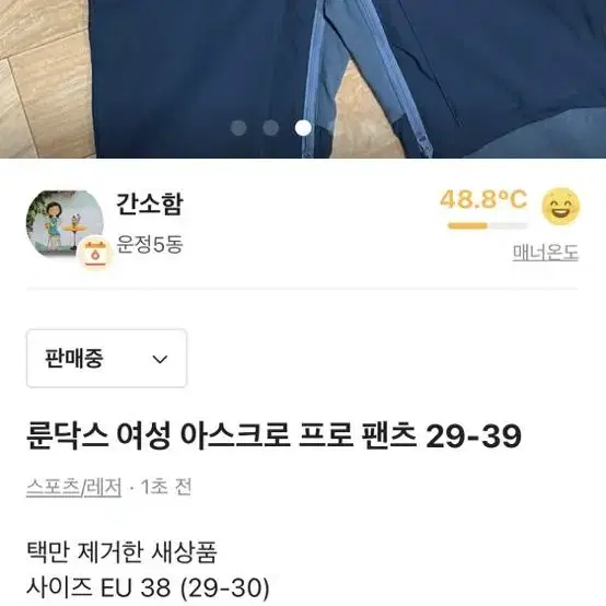 룬닥스 여성 아스크로 프로 팬츠 30inch