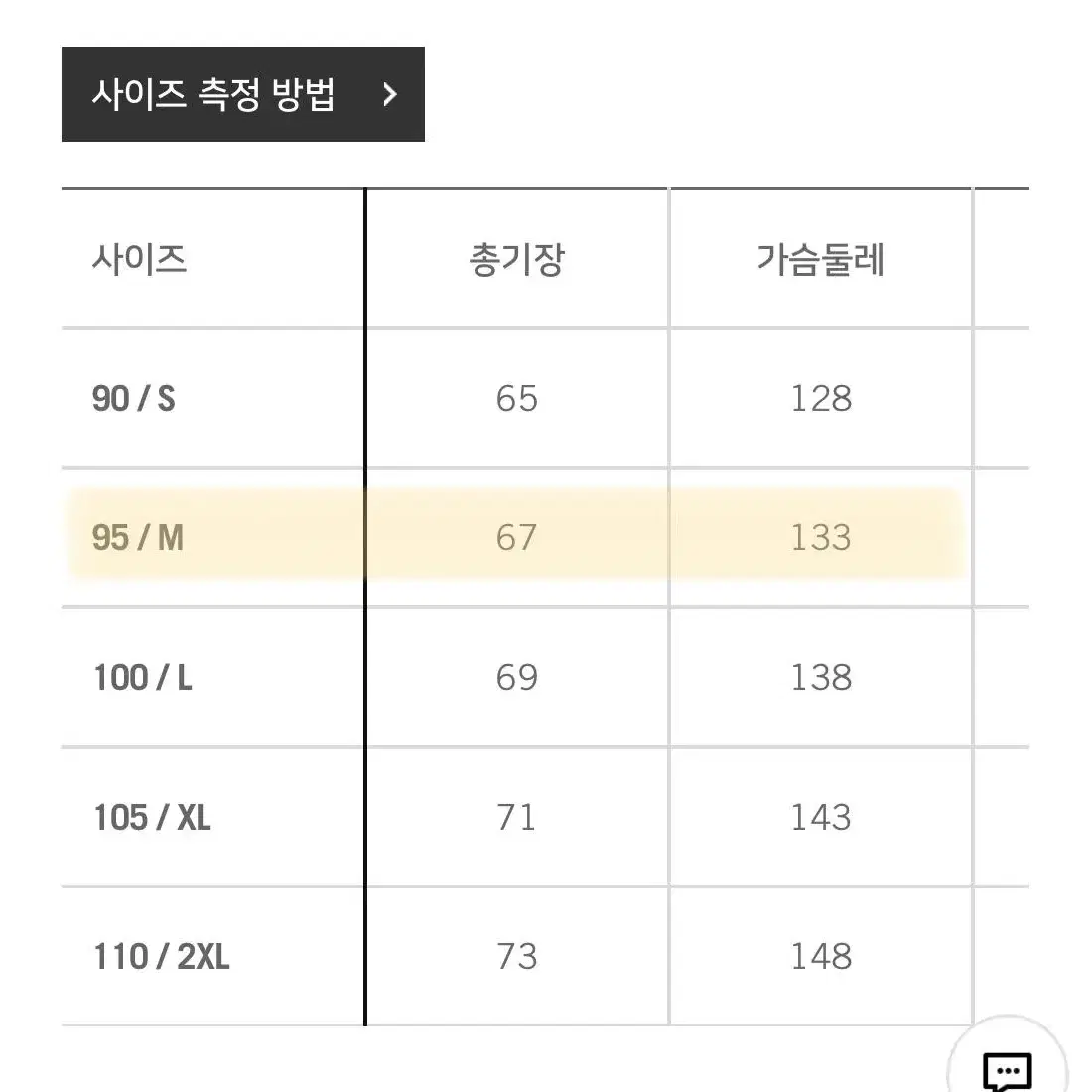 엄브로 클래식 스텐넥 바람막이 웜업 자켓