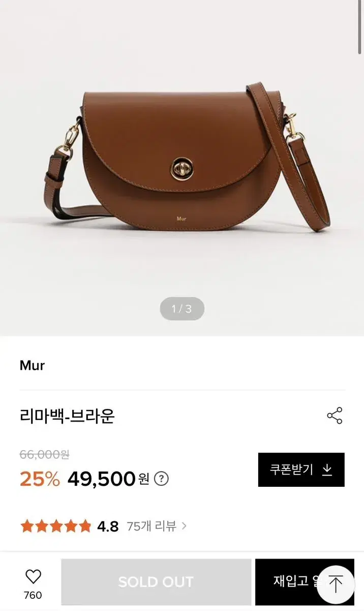 Murrima Back Brown