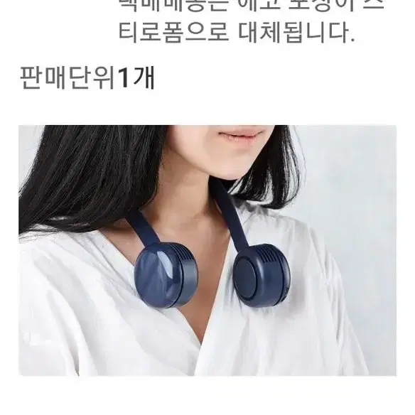 휴대용 넥밴드선풍기