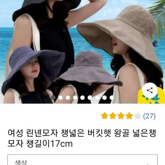 와이드벙거지. 린넨해변모자