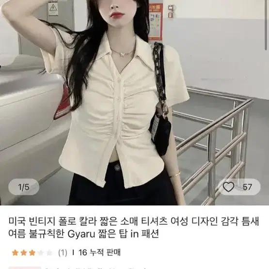 에이블리 반팔 글램 티셔츠