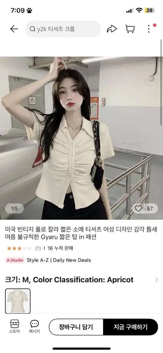 에이블리 반팔 글램 티셔츠