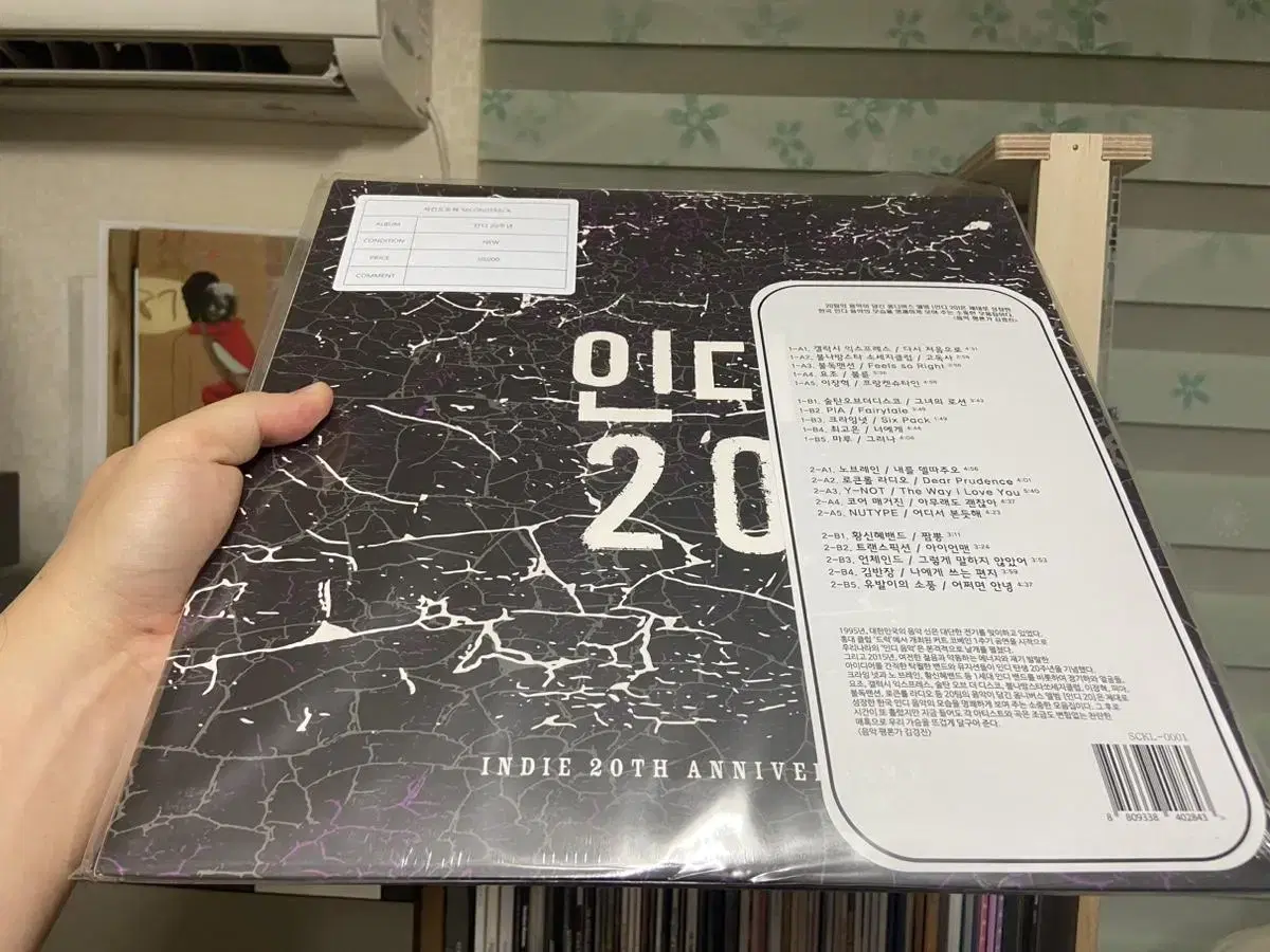 인디 20 LP