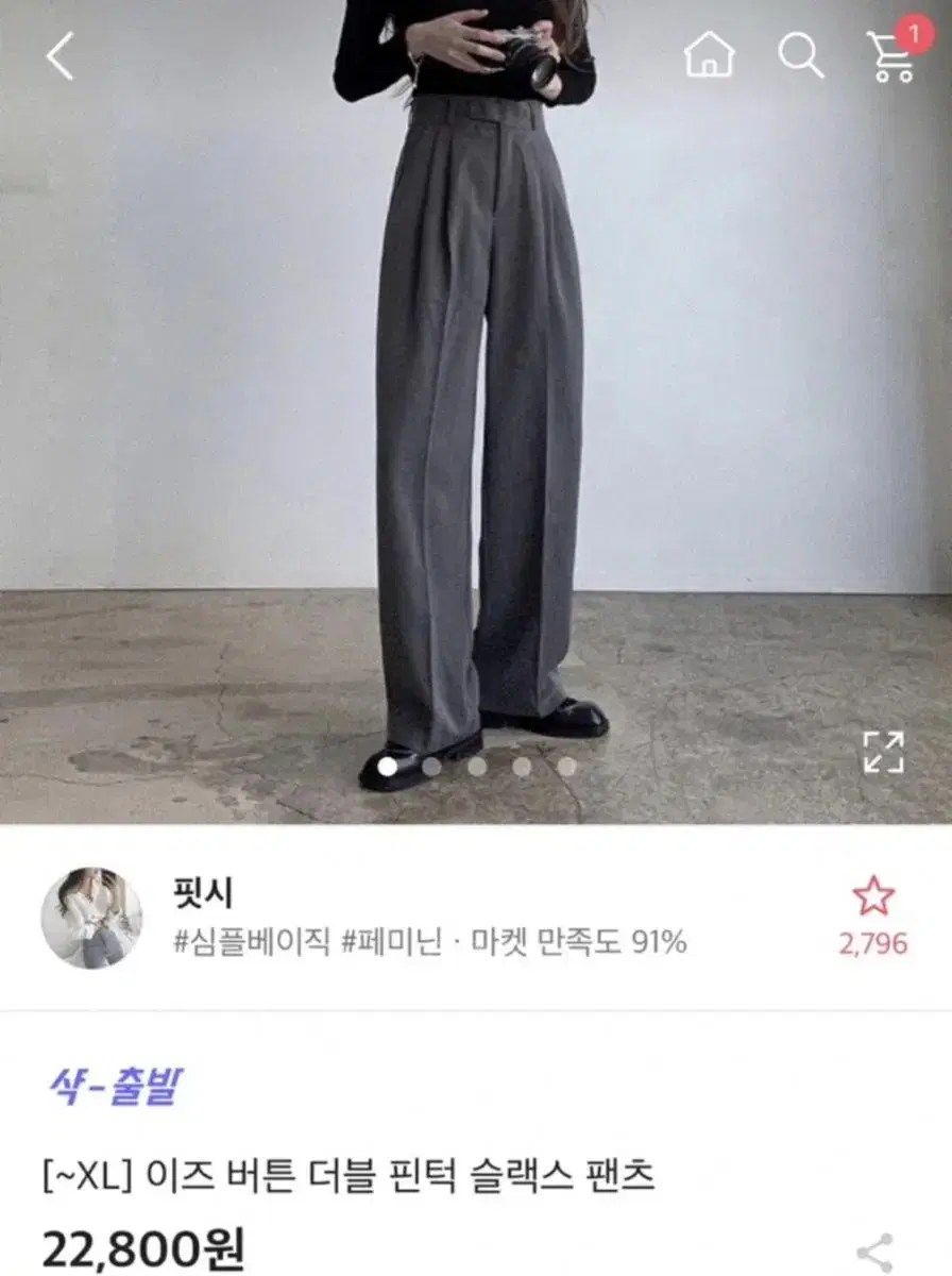 에이블리 일자바지