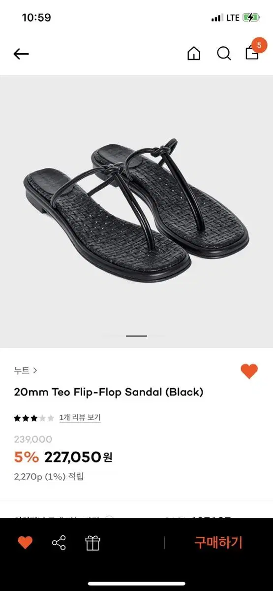 NEUTE 누트 Teo Flip-Flop 양가죽 쪼리 240 새상품