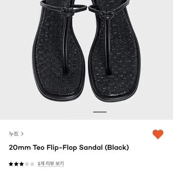 NEUTE 누트 Teo Flip-Flop 양가죽 쪼리 240 새상품