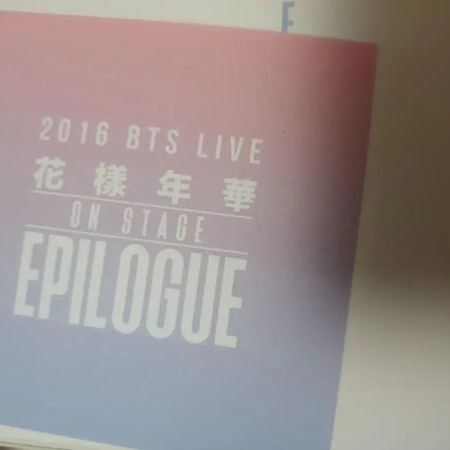 포카0 석진 화양연화 에필로그 dvd+피켓 방탄소년단 bts 방탄 화에필