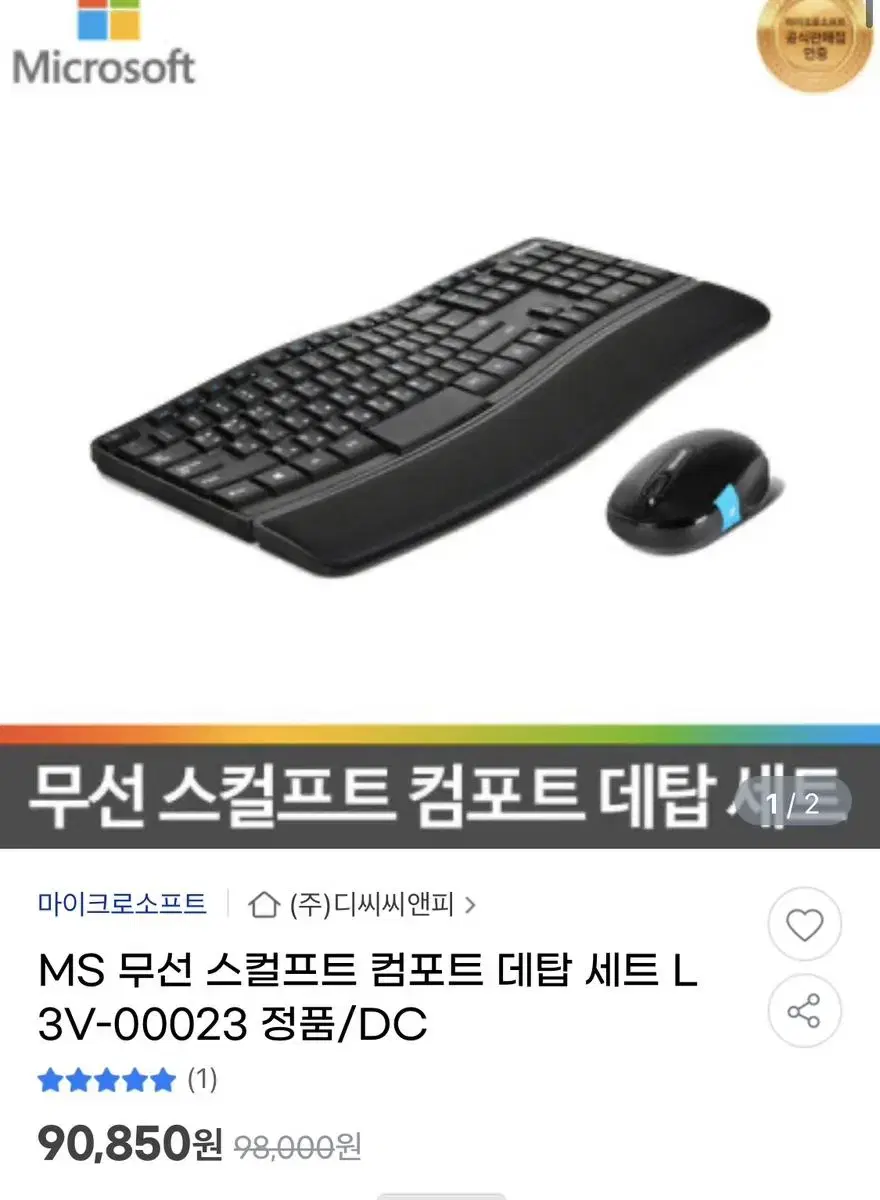 마이크로소프트 무선키보드