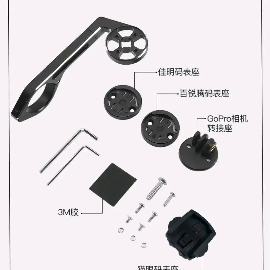 CNC 속도계거치대 /가민/브라이튼/고프로/캣아이