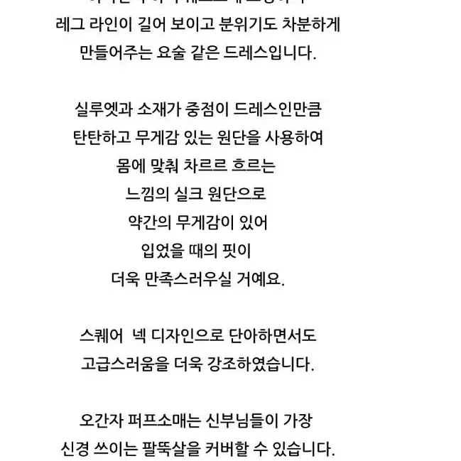 셀프웨딩드레스_판매합니다!(사이즈체크로1회착용)