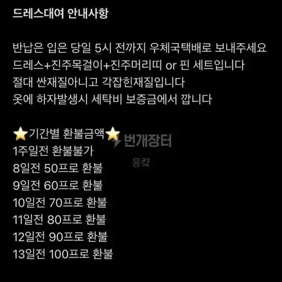 드레스대여 원피스 졸업사진 바캉스룩 휴양지룩 대여