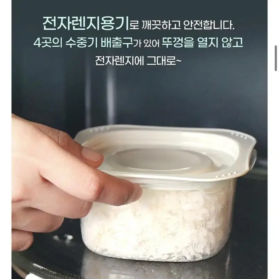 냉동 밥 보관용기 반찬통 300ml 전자랜지 겸용