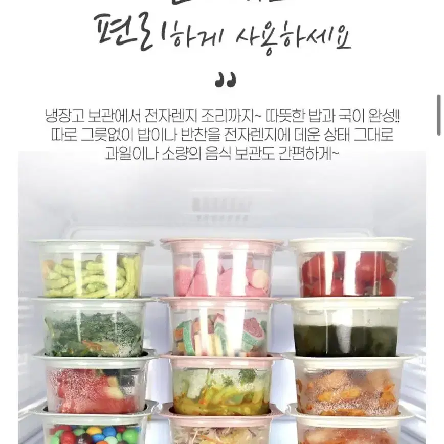 냉동 밥 보관용기 반찬통 300ml 전자랜지 겸용