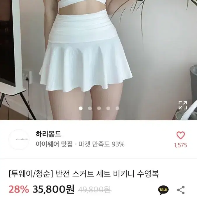 에이블리 비키니 모노키니 수영복