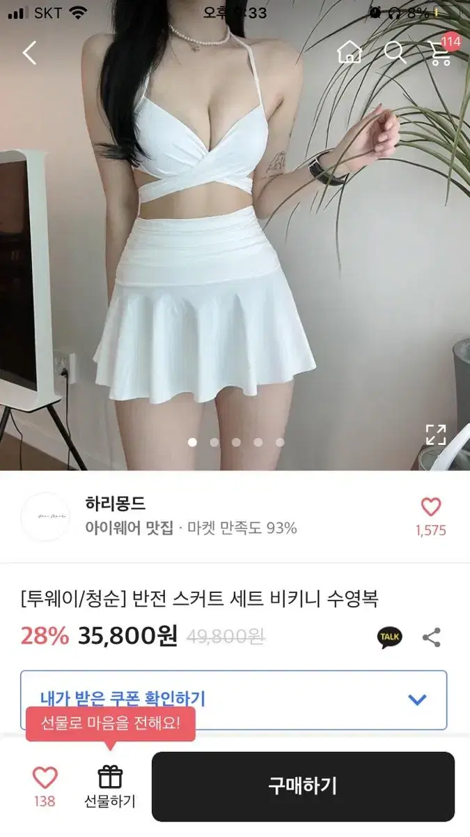 에이블리 비키니 모노키니 수영복