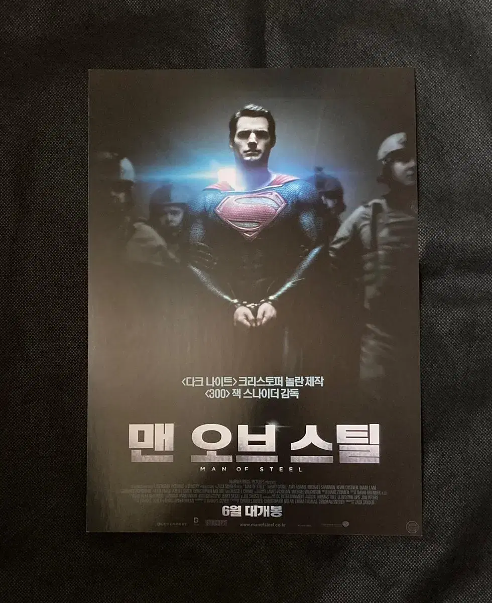 영화 맨 오브 스틸 - 전단지 팜플렛 포스터 (헨리 카빌) DC 슈퍼맨