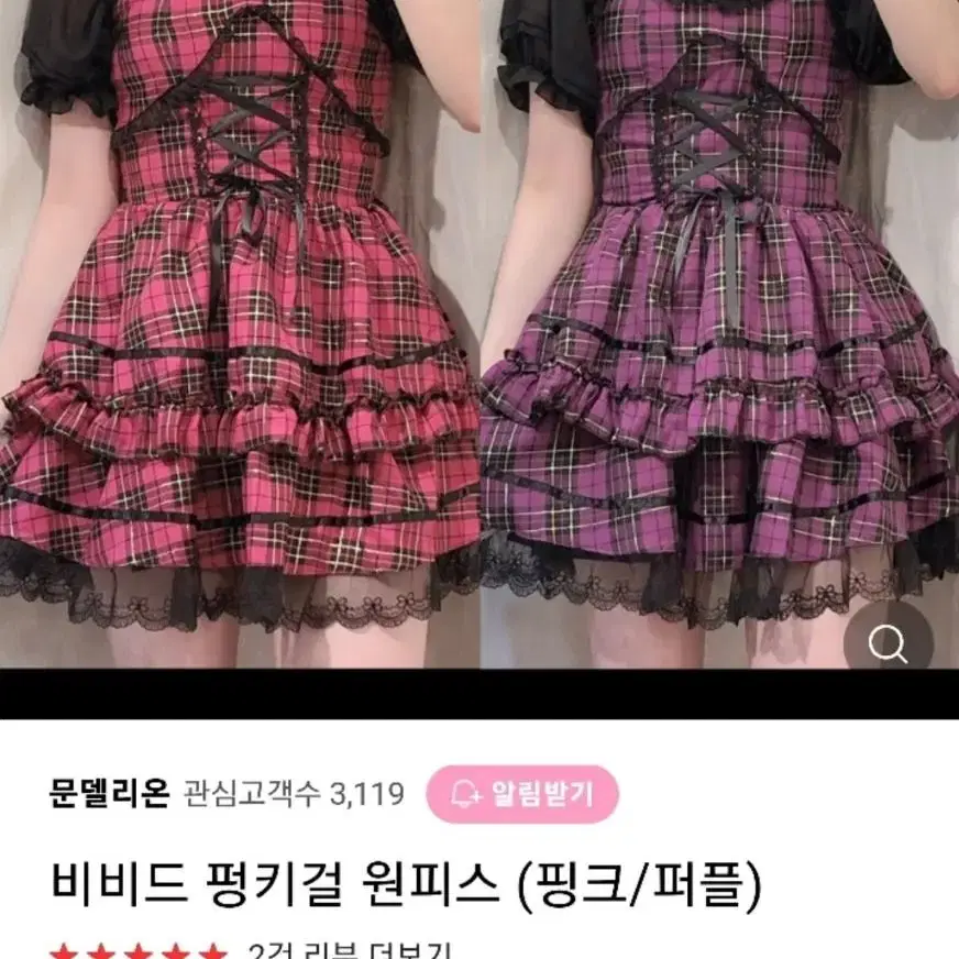 지뢰계스타일 펑크 원피스 판매합니다!