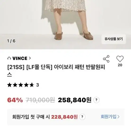 빈스 반팔 원피스