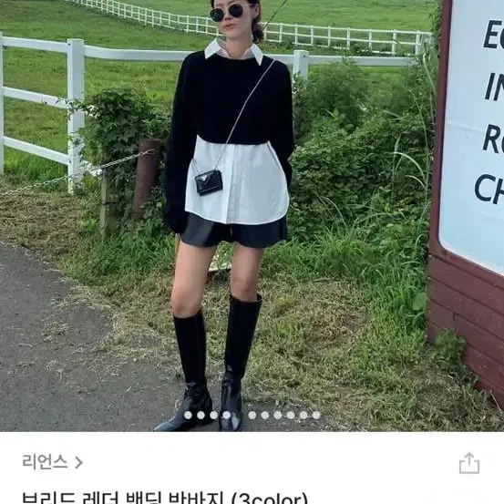 지그재그 레더 반바지