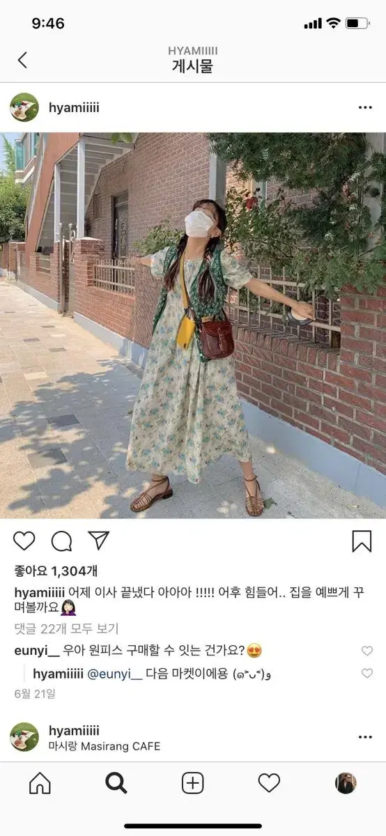 태향옷장 원피스 팔아요